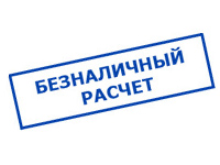 магазин электрооборудования amperomvolt.ru в Петрозаводске - оплата по безналу